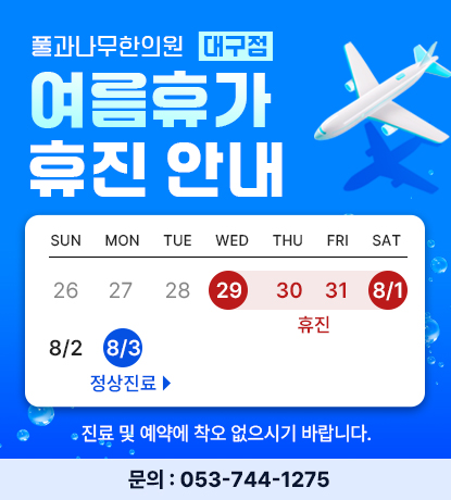 휴진