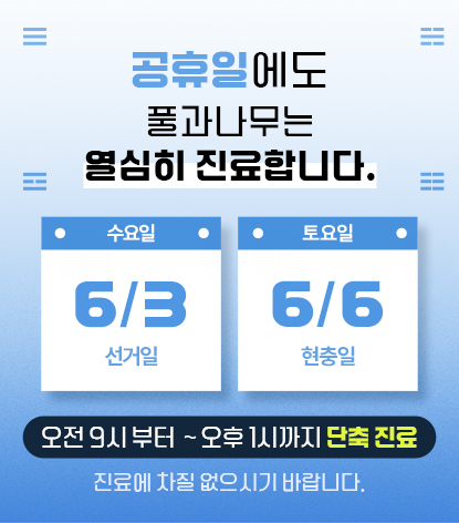 휴진